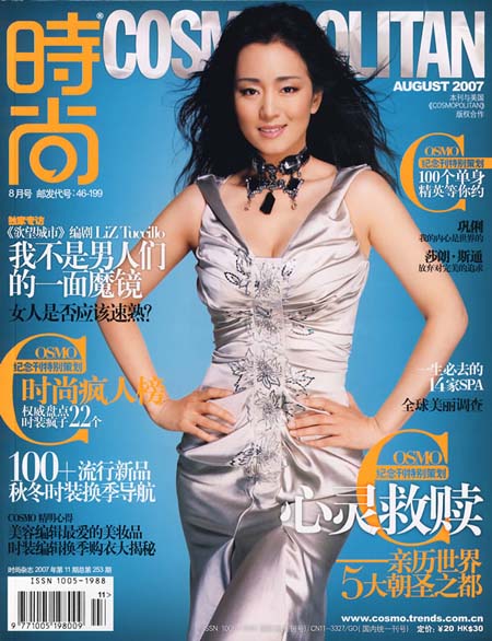 Cosmo China